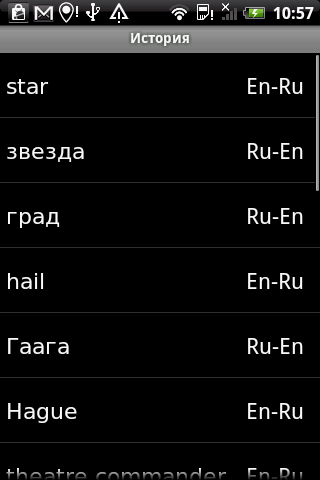 Android_xxi_ruen_history